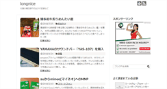 Desktop Screenshot of blog.longnice.com