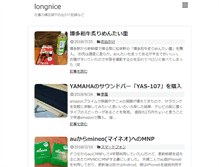 Tablet Screenshot of blog.longnice.com
